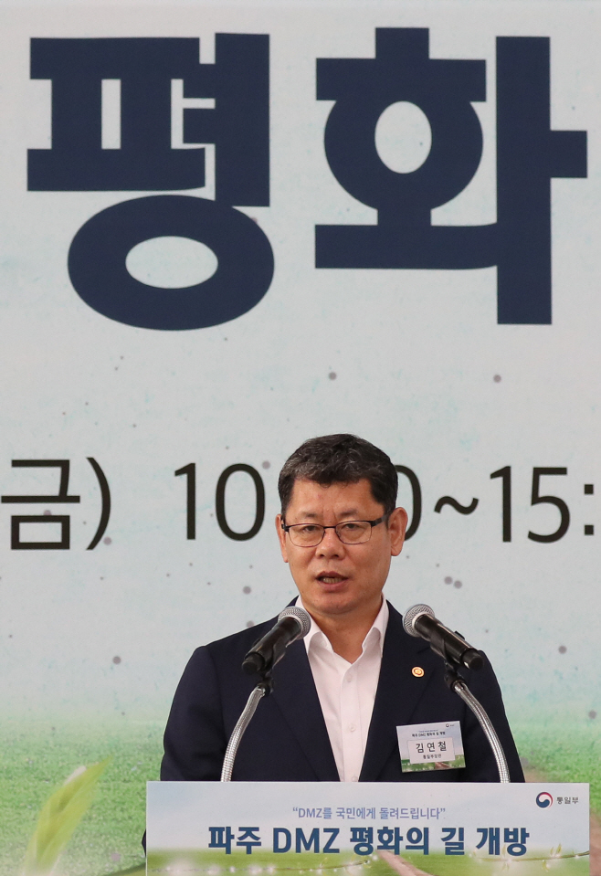 인사말하는 김연철 통일부 장관