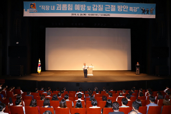 안성시, 직장내 괴롭힘 예방 교육 실시