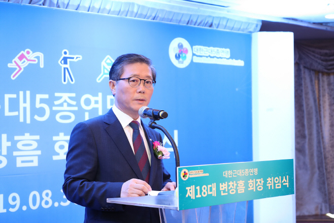 근대5종 회장 취임_1