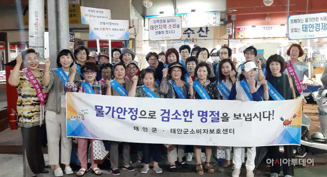 태안군, 추석 물가안정 캠페인 실시