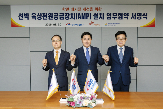 서부발전, SK해운·에이치라인해운과 육상전원공급장치 설치 협