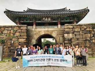 서산시, 스마트관광 전문가 초청 팸투어 실시