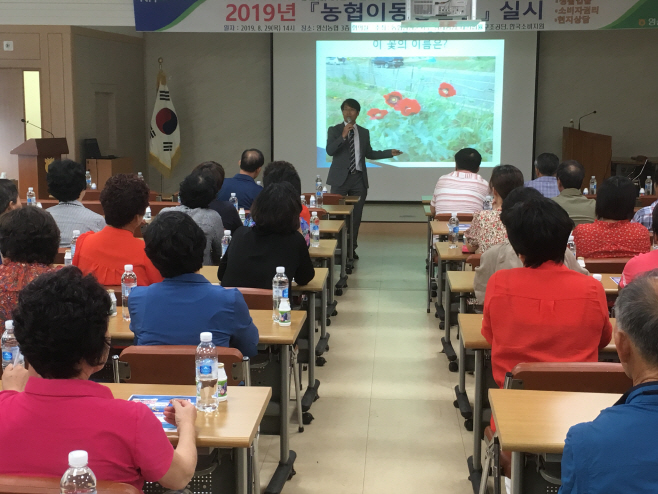 190829이동법률상담-생활법률상식4