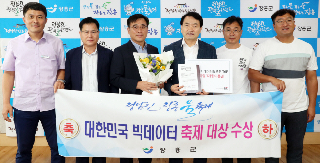빅데이터대상 (2)