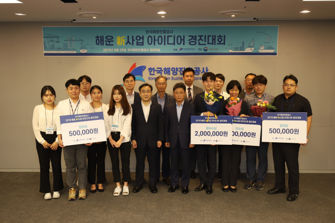 한국해양진흥공사 아이디어경진대회