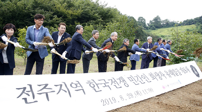 민간인희생 유해발굴