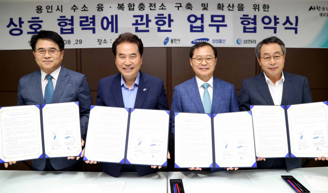 용인시 수소 융복합충전소 구축 및 확산을 위한 업무협약식