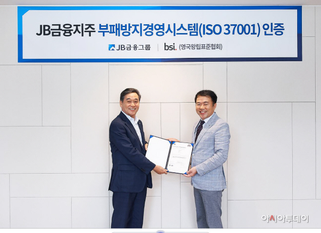 JB금융그룹 김기홍 회장(왼쪽)이 BSI 코리아 송경수 총괄 책임