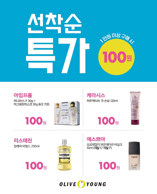 올리브영