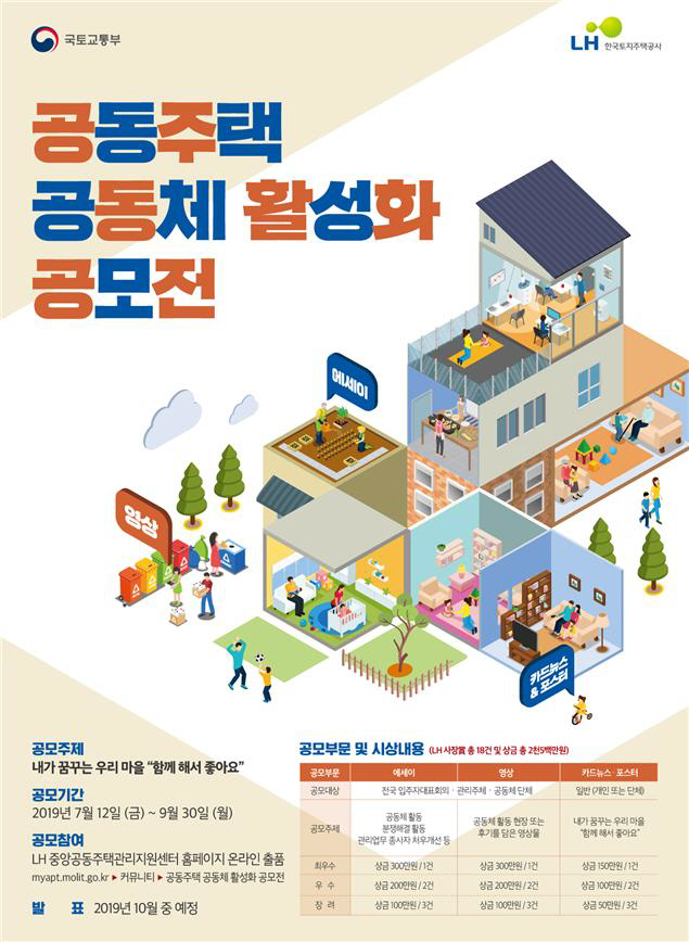 공동체활성화