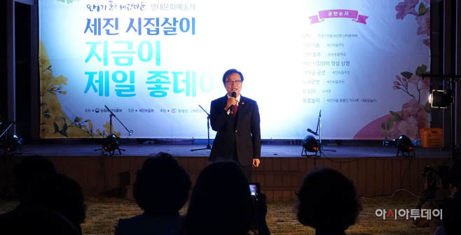 따오기 품은 세진마을 생태문화예술제 열려 (1)