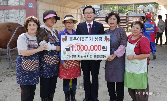 계성면자원봉사회 불우이웃돕기 성금 전달