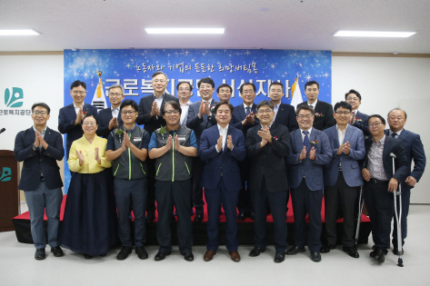 근로복지공단 서산지사 2일 개소식 가져