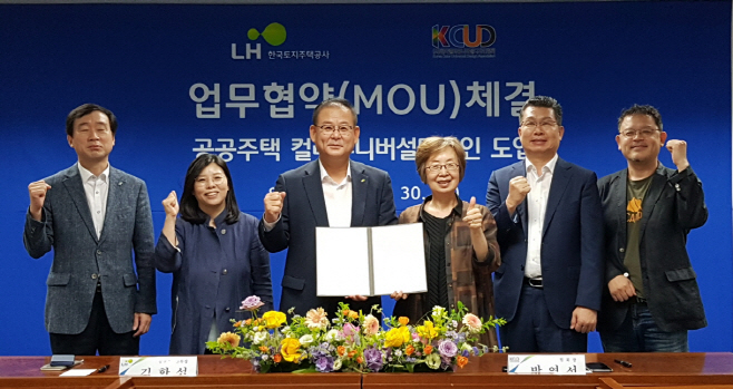 LH, 협약식 사진