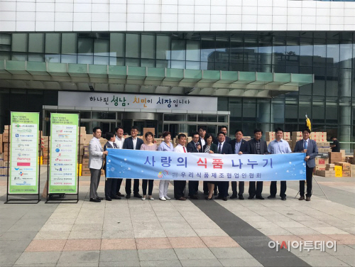 사랑의 식품 나누기 행사’