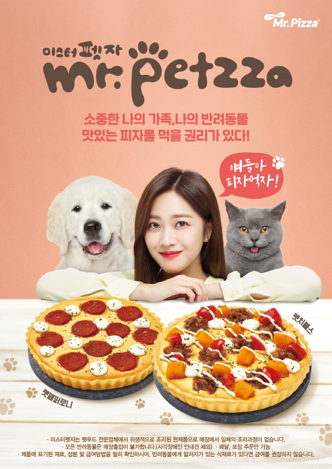 [MP그룹 이미지] 미스터펫자 포스터