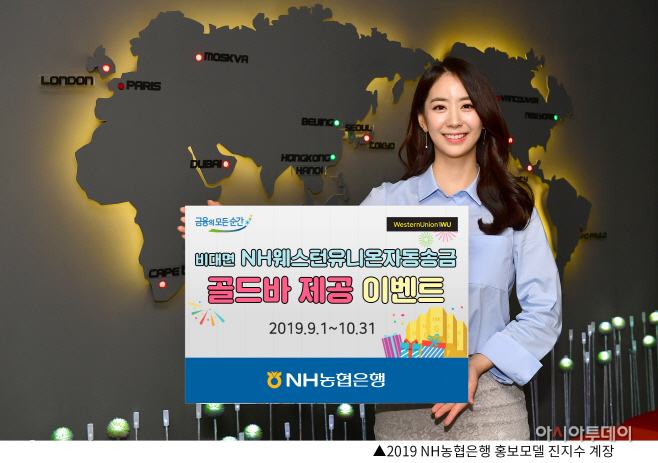 (보도사진)웨스턴유니온