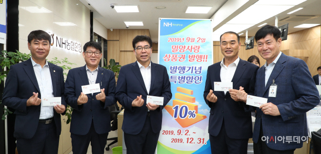 보도사진(밀양사랑상품권 발행기념 구매행사)