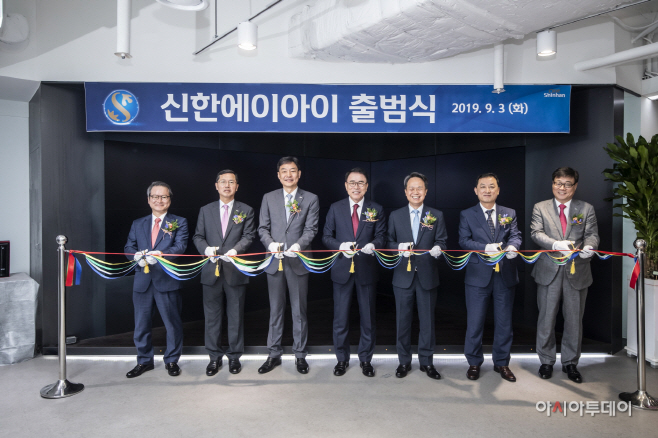 [사진] 신한AI출범식(1)