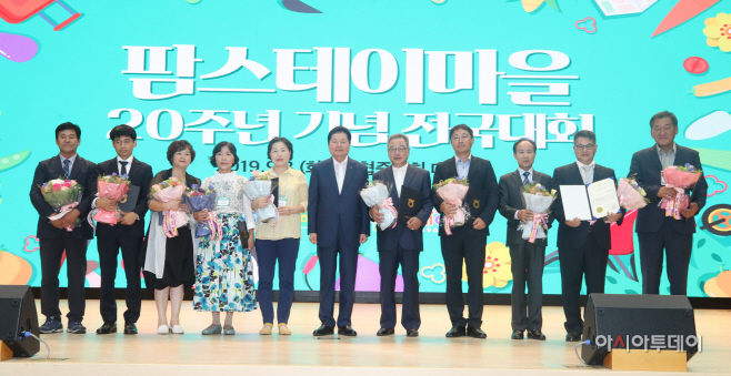 사진3.팜스테이마을기념식