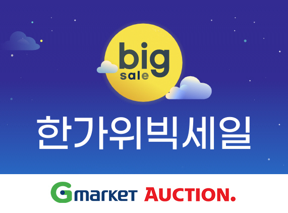 [사진] G마켓 2019 한가위 빅세일