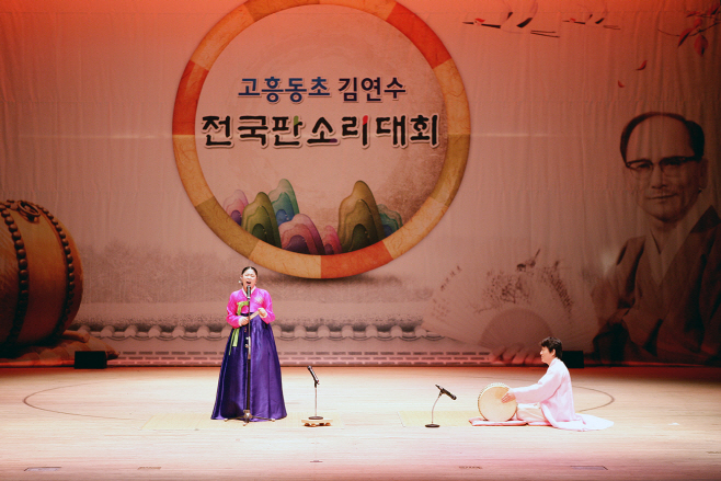 고흥동초김연수 전국판소리대회