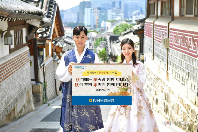 (보도사진)추석맞이 추가추가 이벤트