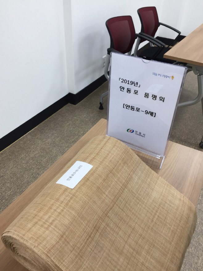 안동포(대상작)