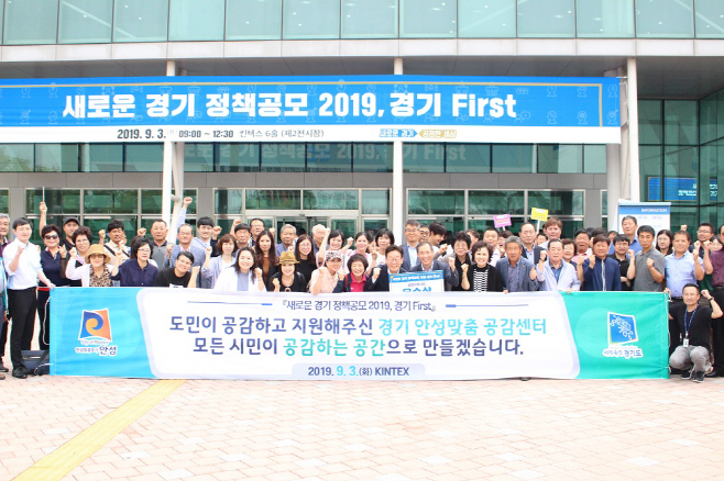 안성시, 경기 First 우수상 특조금 30억원 확보