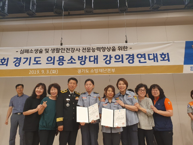 안성소방서, 심폐소생술·생활안전 강의 경연대회 1등 수상
