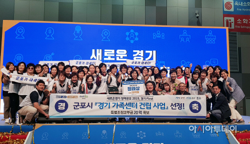 군포시-경기도 정책공모