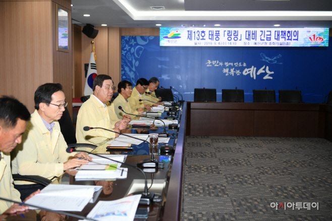 예산군, 태풍 ‘링링’ 대비 긴급 대책회의 개최