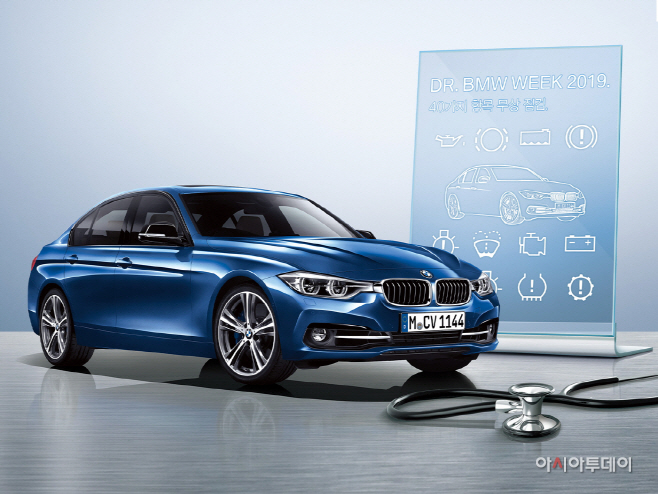 사진-닥터 BMW 위크 캠페인