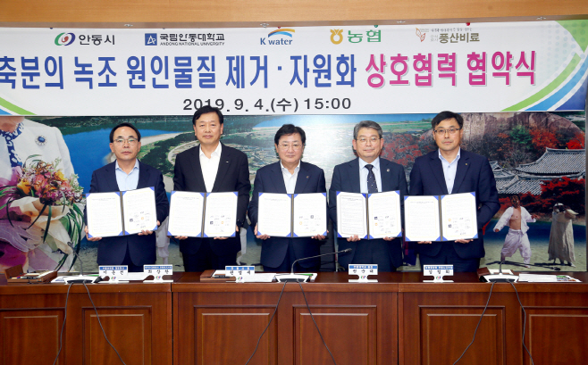 안동지역 5개_기관_대표_기념촬영)