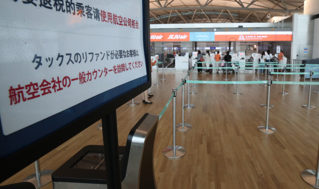 인천공항 8월 일본여행객 19.5% 감소