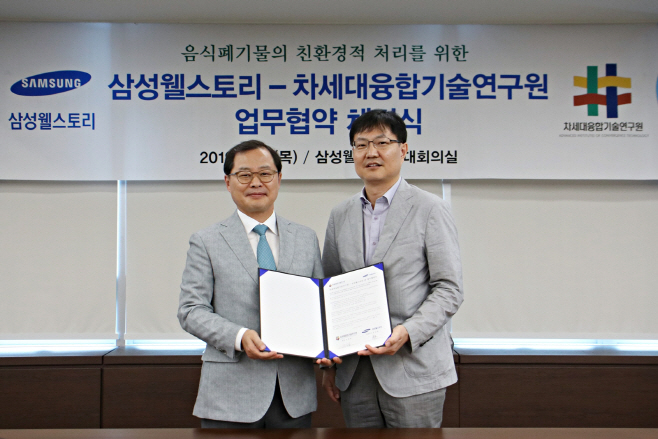 삼성웰스토리-차세대융합기술연구원 MOU 체결식_1