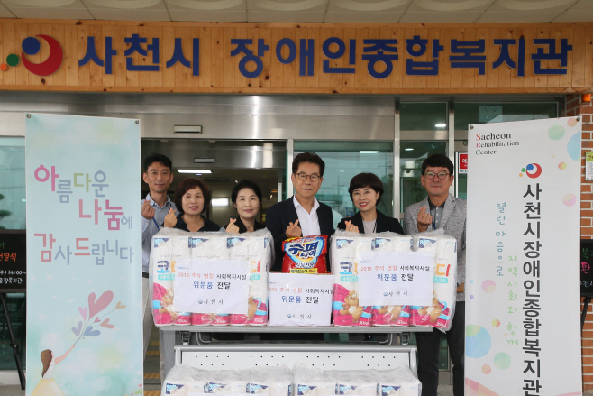 사회복지시설 위문