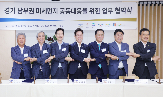 안성시, 미세먼지 공동대응 업무 협약체결식 가져