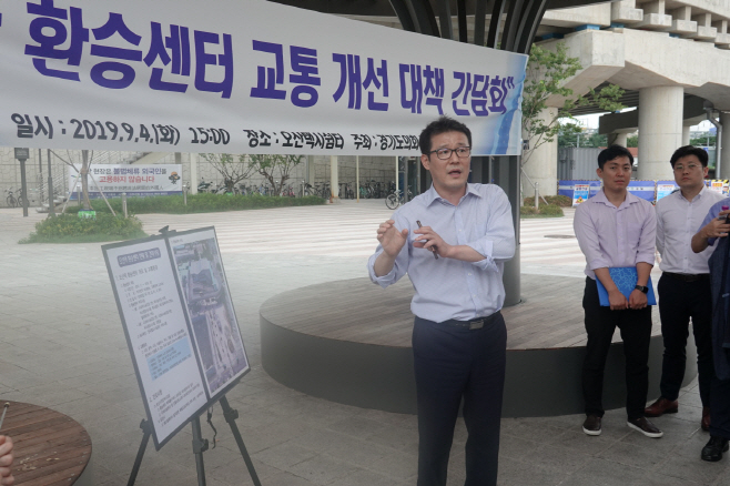 조재훈 오산역 환승센터