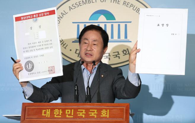 주광덕 '왼쪽이 동양대 총장상 원본 입니다'
