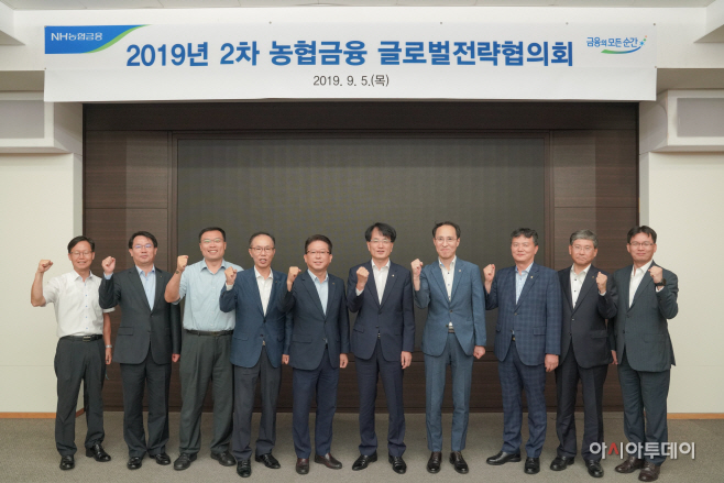 (보도자료)(20190905)2019년 제2차 농협금융