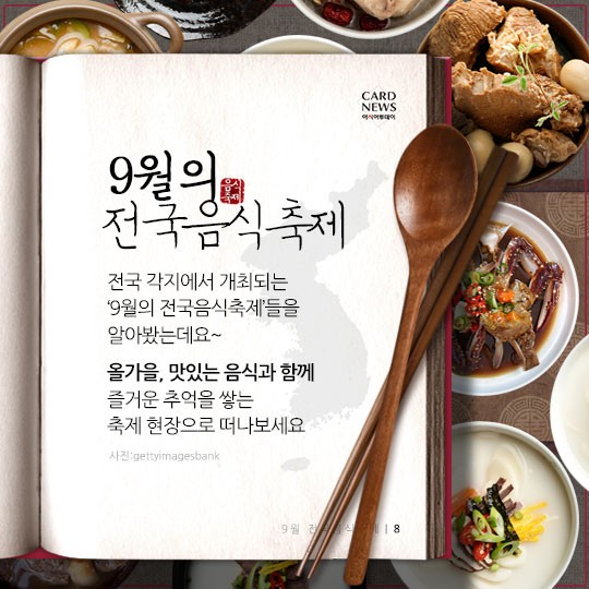 카드 뉴스 이미지