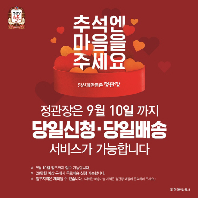 당일신청.당일배송