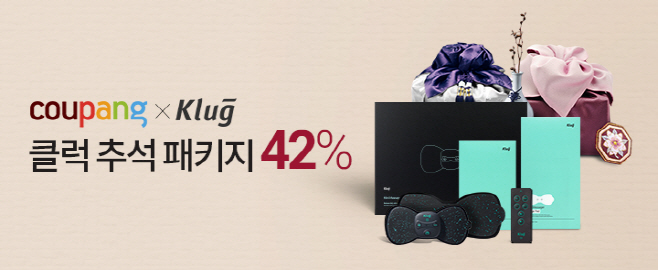 [쿠팡 9월 6일 사진자료]클럭 추석패키지 사전예약 쿠팡하세요