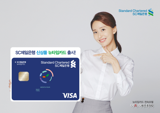 뉴타임카드 출시