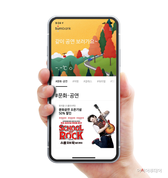썸뱅크 문화공연 티켓 예매서비스
