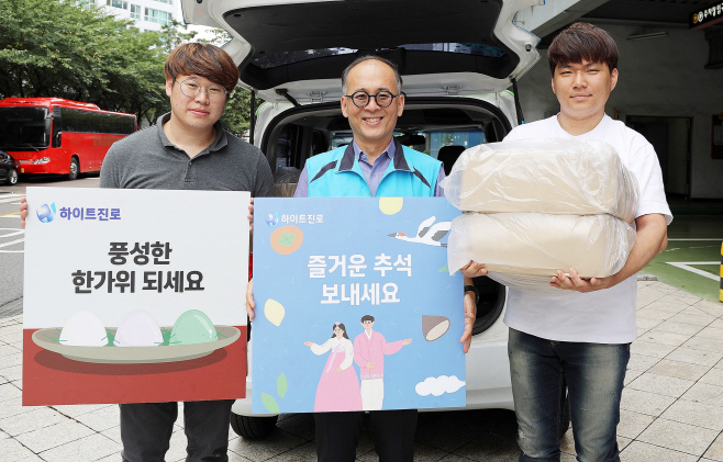 하이트진로 추석나눔행사