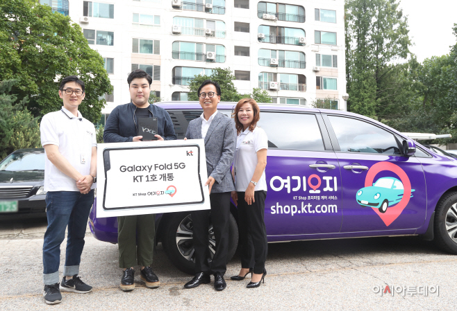 [KT사진1]KT 갤럭시폴드 1호개통