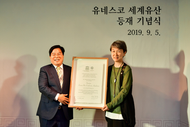 필암서원 세계문화유산 등재 인증서