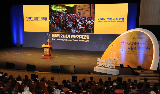 제6회_21세기_인문가치포럼 반기문_전_총장)